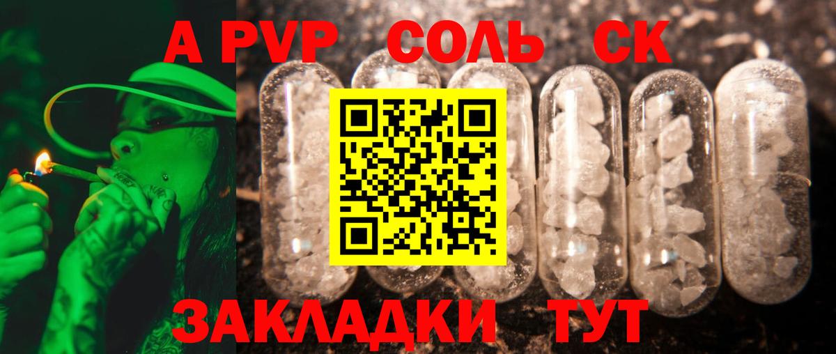 APVP кристаллы Ликино-Дулёво
