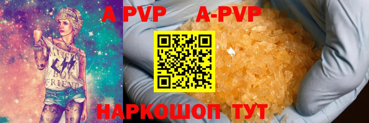 Alpha PVP СК КРИС  Вход с VPN  A PVP кристаллы  Alpha PVP СК  Ликино-Дулёво 