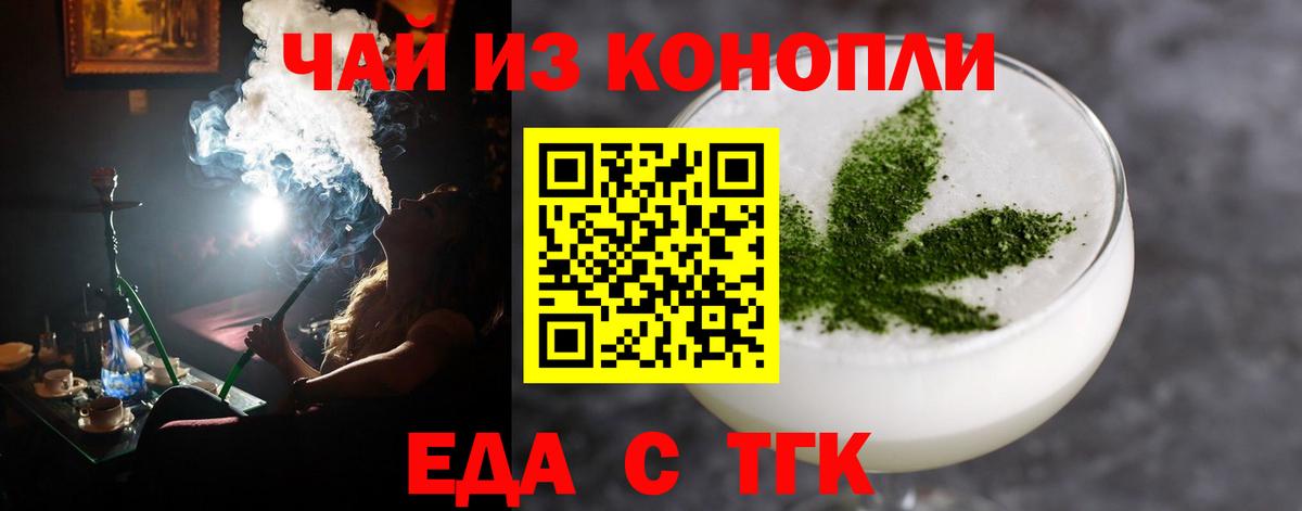 Ликино-Дулёво  Печенье с ТГК марихуана  Вход с VPN 