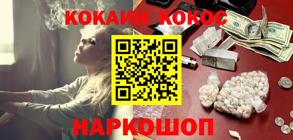 Кокаин Fish Scale  Вход с VPN  COCAIN  Кокаин Columbia  Ликино-Дулёво 