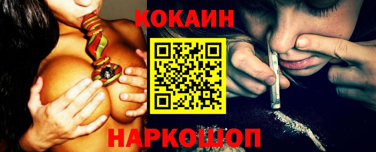 КОКАИН Боливия Ликино-Дулёво