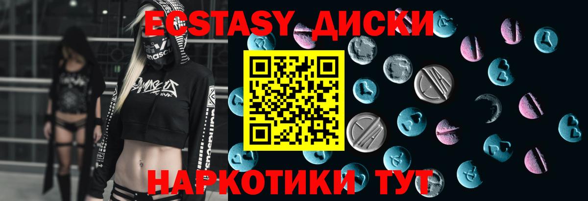 Экстази  Вход с VPN  Ecstasy 280 MDMA  нарко площадка состав  ЭКСТАЗИ Philipp Plein  Ликино-Дулёво 