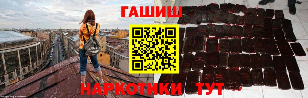 Ликино-Дулёво  ГАШ хэш  Вход с VPN  Гашиш Cannabis 