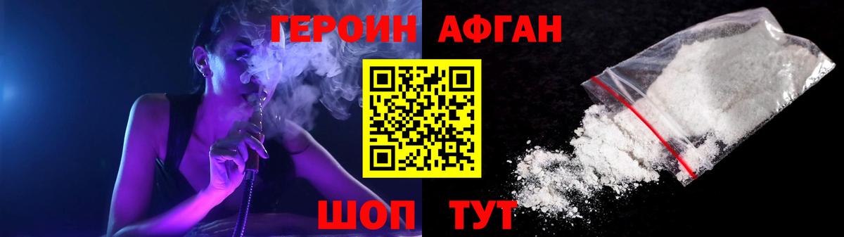 Ликино-Дулёво  ГЕРОИН гречка  Вход с VPN 