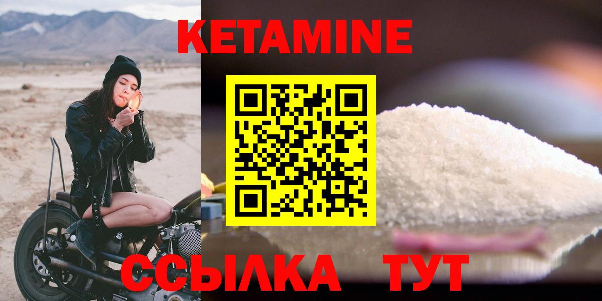 Ликино-Дулёво  КЕТАМИН ketamine  КЕТАМИН ketamine  Вход с VPN 