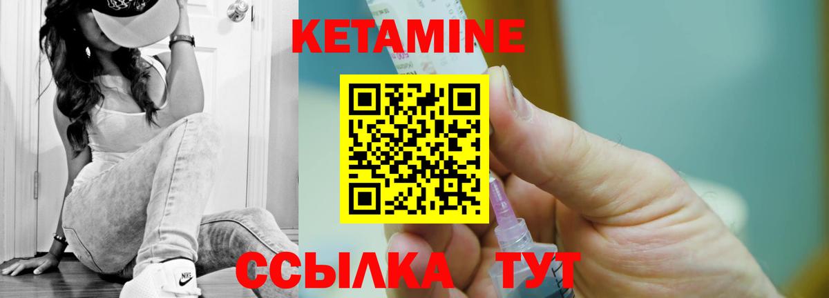 КЕТАМИН VHQ Ликино-Дулёво