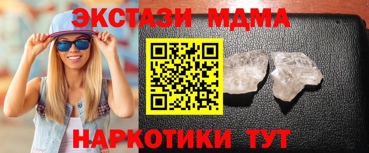 MDMA  МДМА кристаллы  Вход с VPN  Ликино-Дулёво 