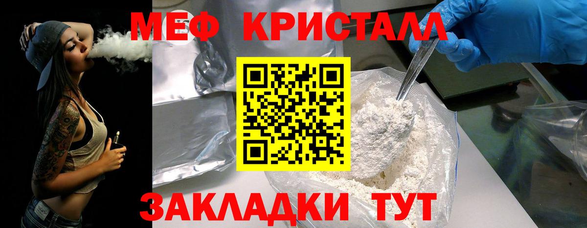 МЕФ мука  МЯУ-МЯУ  Ликино-Дулёво  Вход с VPN 