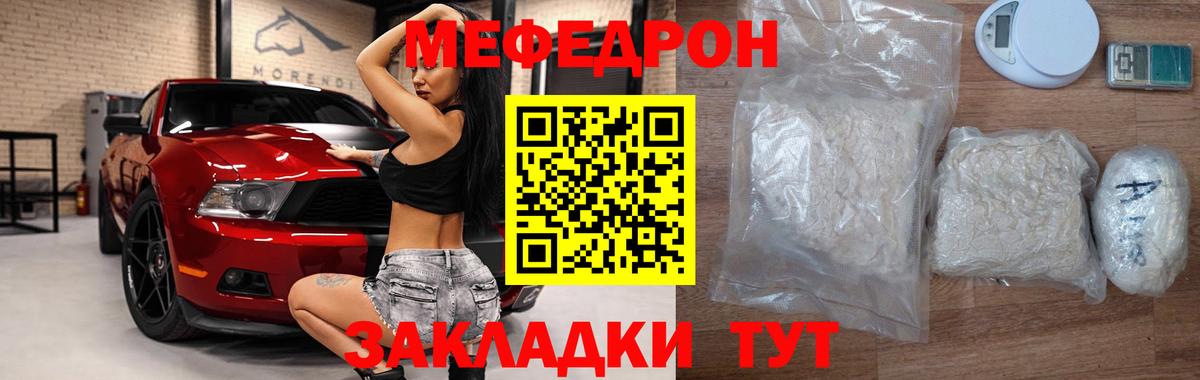 Мефедрон Ликино-Дулёво