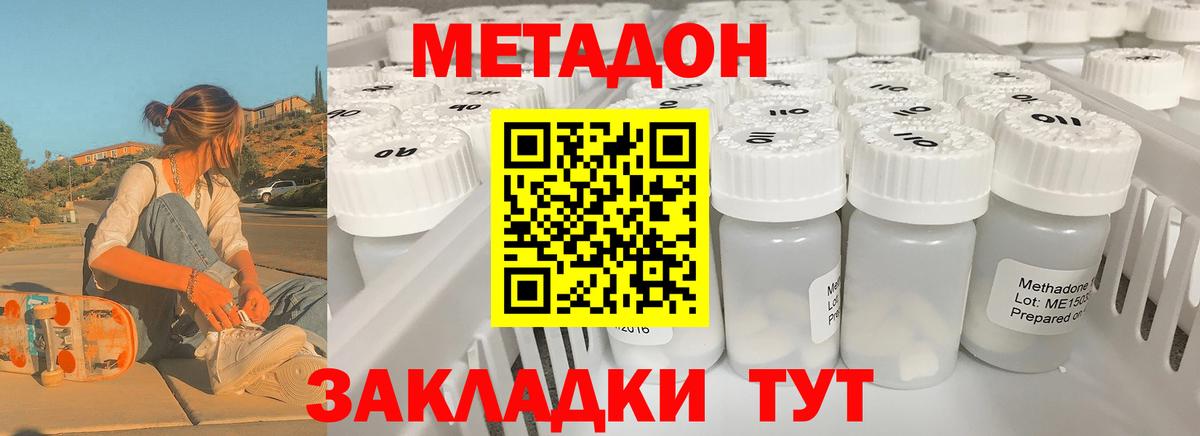 МЕТАДОН methadone  Вход с VPN  Ликино-Дулёво 
