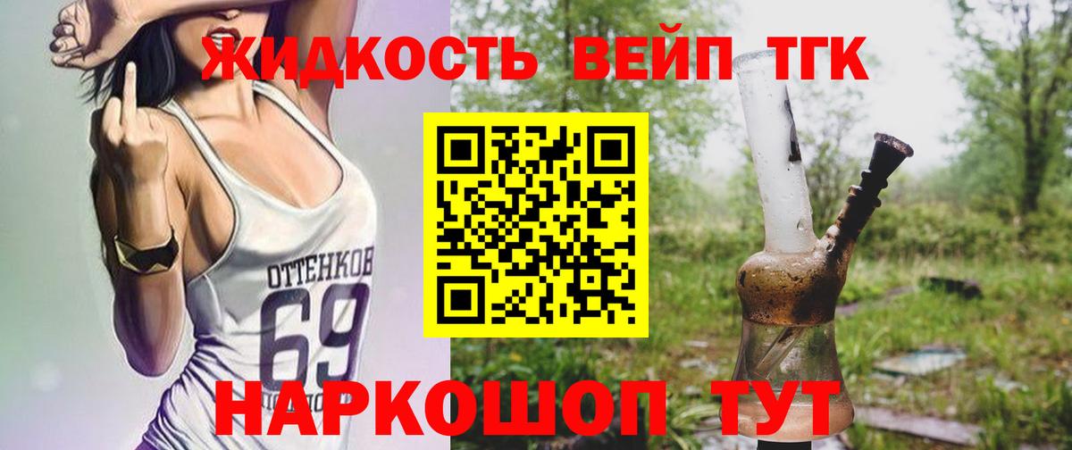 Дистиллят ТГК гашишное масло  Вход с VPN  Ликино-Дулёво 